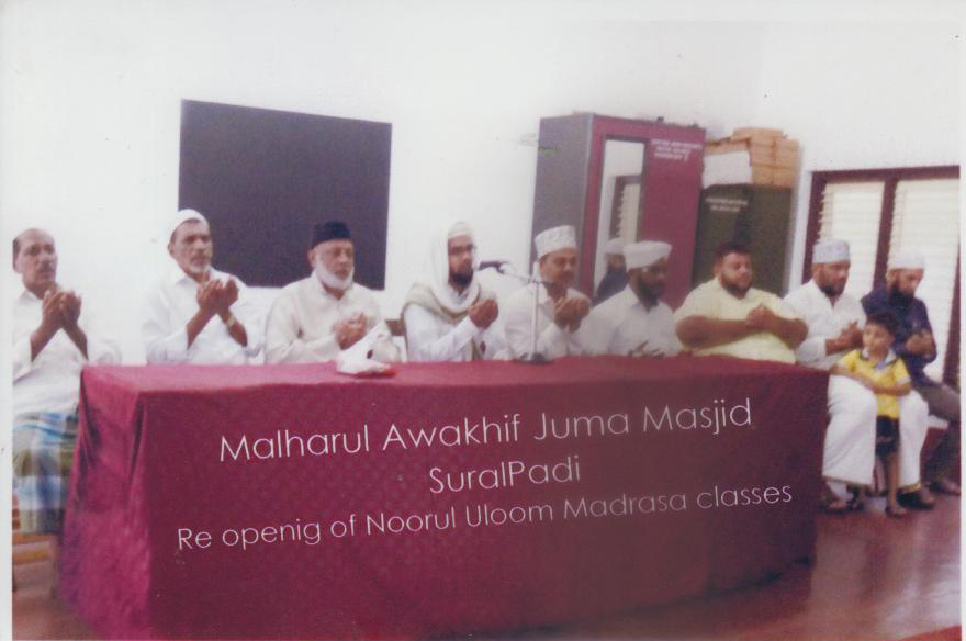 ಸುರಲ್ಪಾಡಿ ಮದ್ರಸ ಪ್ರಾರಂಭೋತ್ಸವ